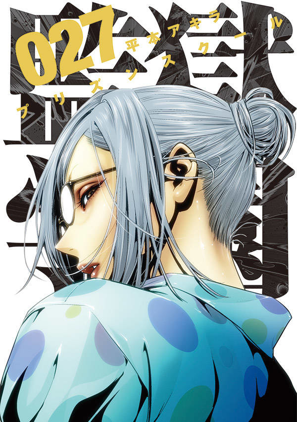 prison school capitulos online