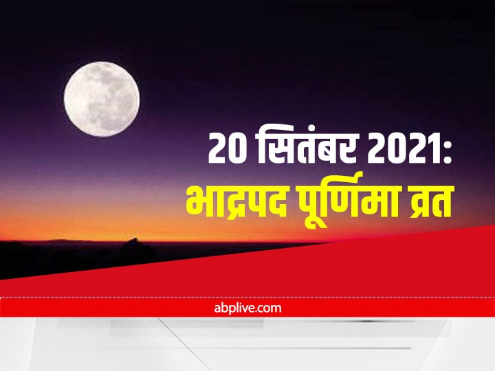 purnima kab hai february 2021