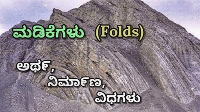 rocks meaning in kannada