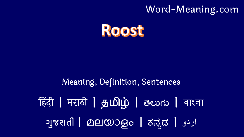 roost meaning in telugu