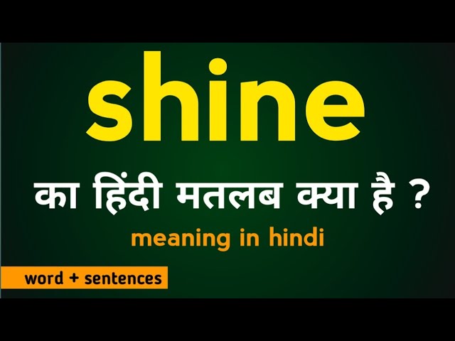 shine meaning in hindi