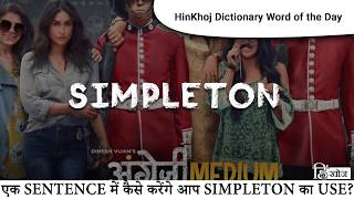 simpleton meaning in hindi