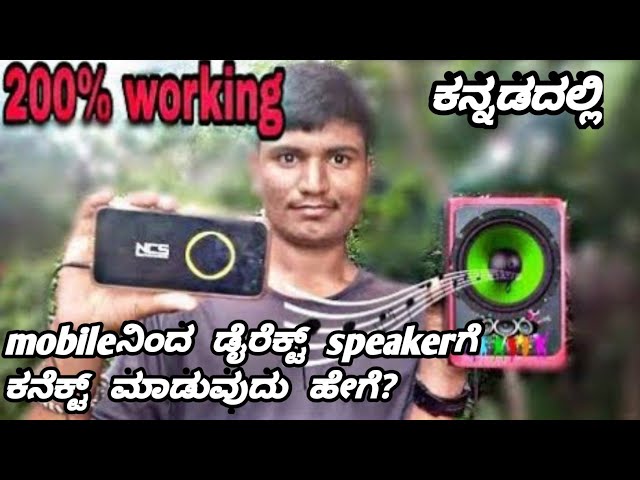 speaker meaning in kannada