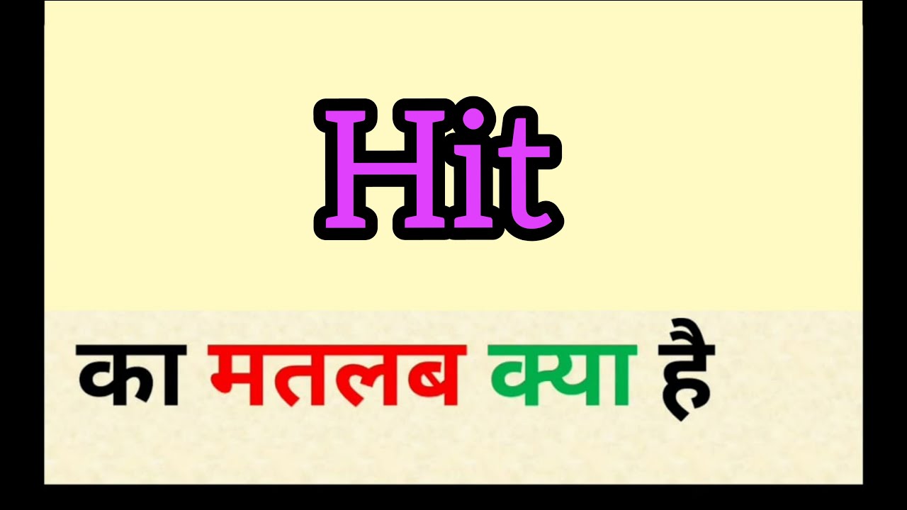 super hit meaning in hindi