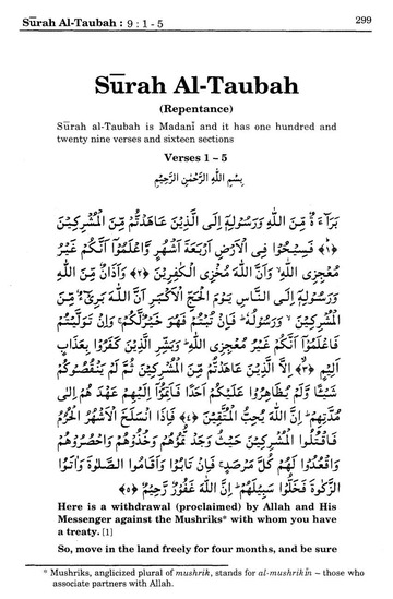 surah tawbah