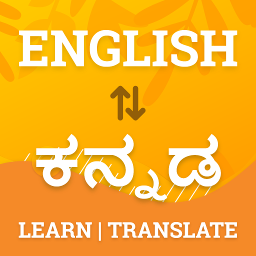 sweet meaning in kannada