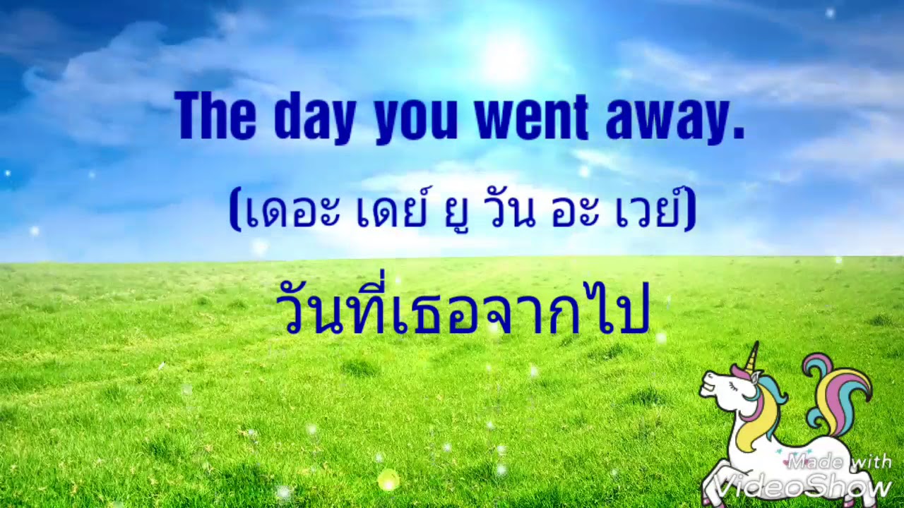 the day you went away แปล เพลง