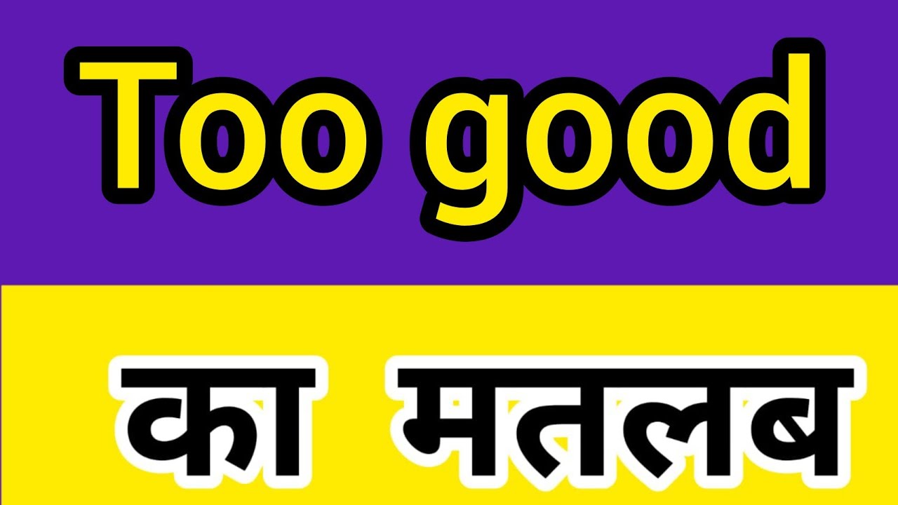 too good meaning in hindi