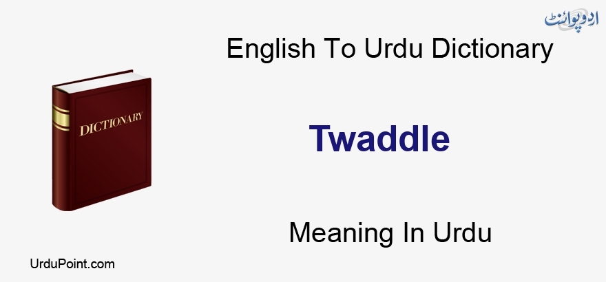 twaddle meaning in hindi