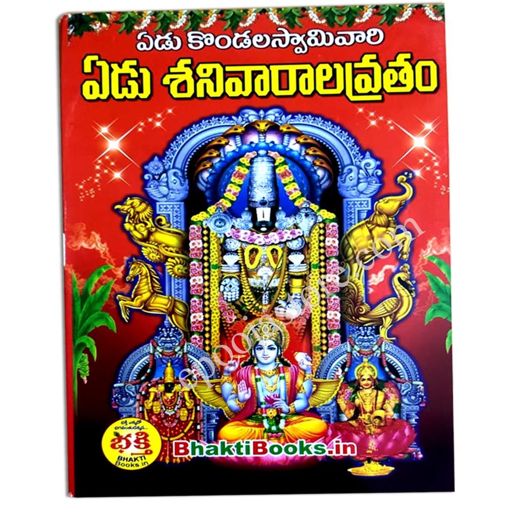 venkateswara swamy pooja vidhanam in telugu pdf