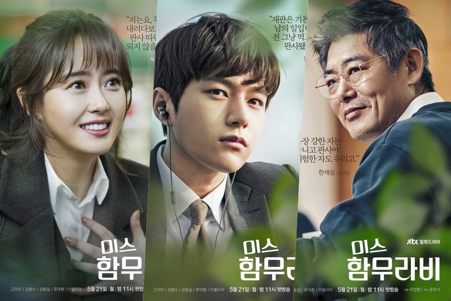 ver miss hammurabi