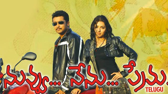 watch nuvvu nenu prema movie online